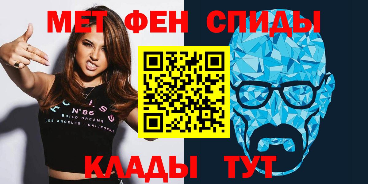Рузаевка  АМФЕТАМИН 97%  Вход с VPN 