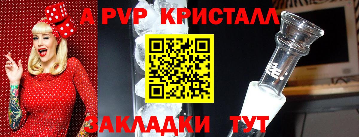 APVP VHQ  Alfa_PVP VHQ  Вход с VPN  Рузаевка 