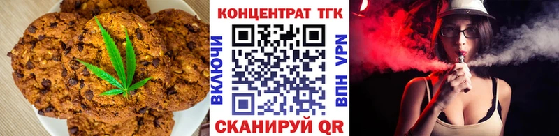 Печенье с ТГК марихуана  где найти   Рузаевка 