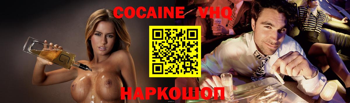 COCAIN Боливия Рузаевка