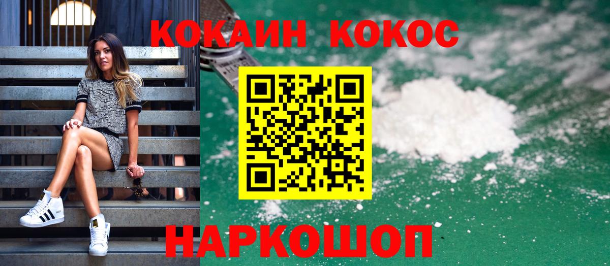 что такое наркотик  Вход с VPN  Рузаевка  КОКАИН Fish Scale  COCAIN FishScale 