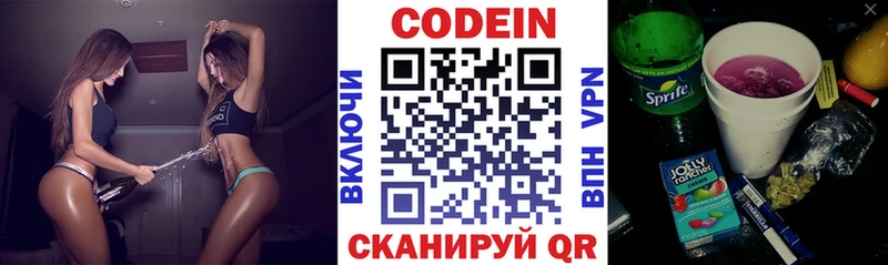 Codein Purple Drank  Рузаевка 