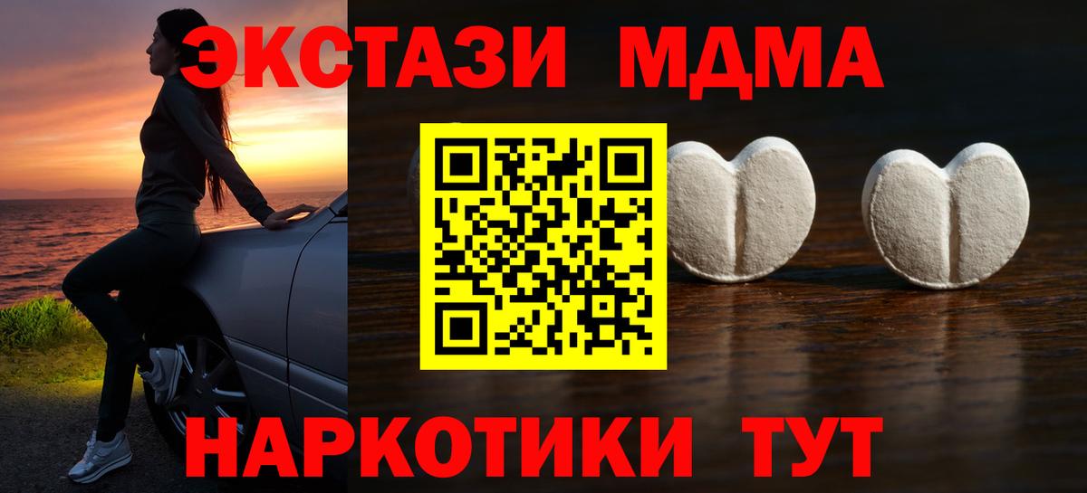 Рузаевка  Ecstasy VHQ  Ecstasy  Вход с VPN 