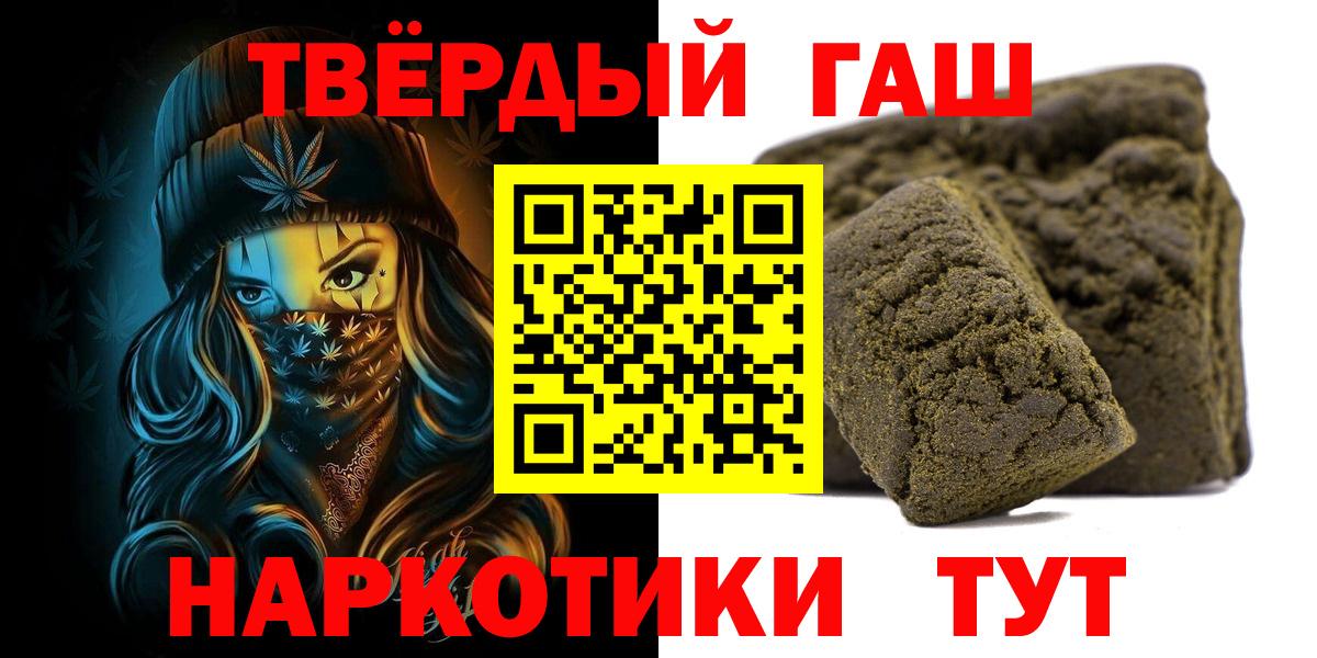 Рузаевка  ГАШИШ hashish  Вход с VPN  ГАШИШ Premium 