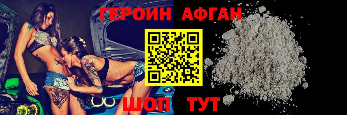 Рузаевка  Героин Heroin  Вход с VPN 