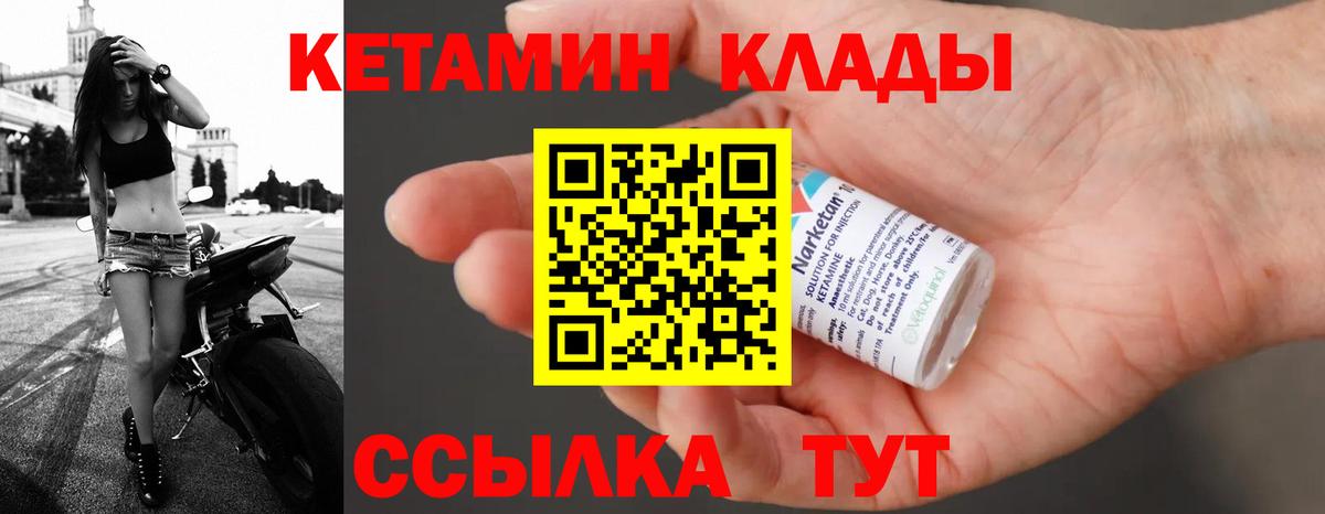 Рузаевка  Кетамин VHQ  Вход с VPN 