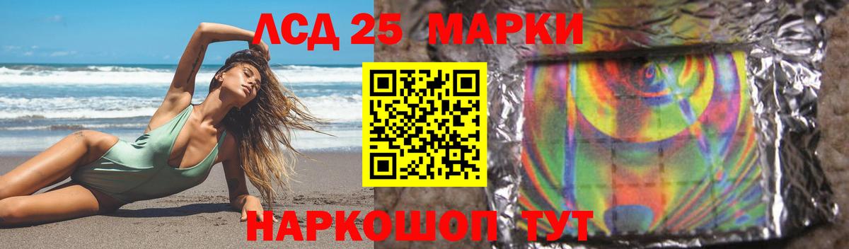 Лсд 25 экстази ecstasy  ЛСД экстази кислота  Вход с VPN  Рузаевка 