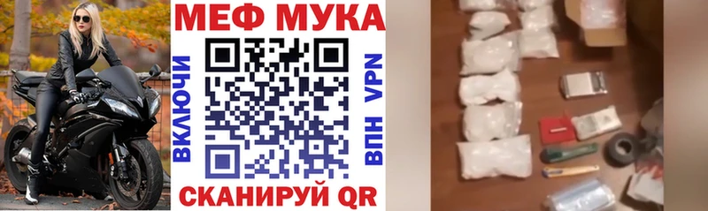 МЯУ-МЯУ мука где найти наркотики Рузаевка