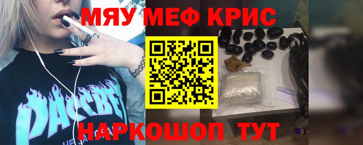 Меф мука Рузаевка