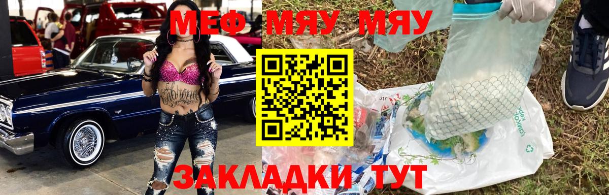 Меф  Вход с VPN  МЕФ  Мефедрон мука  Рузаевка 