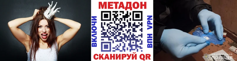 Метадон methadone  Рузаевка 