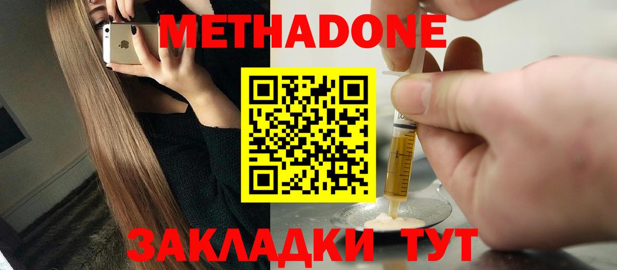 Меф мяу мяу Рузаевка