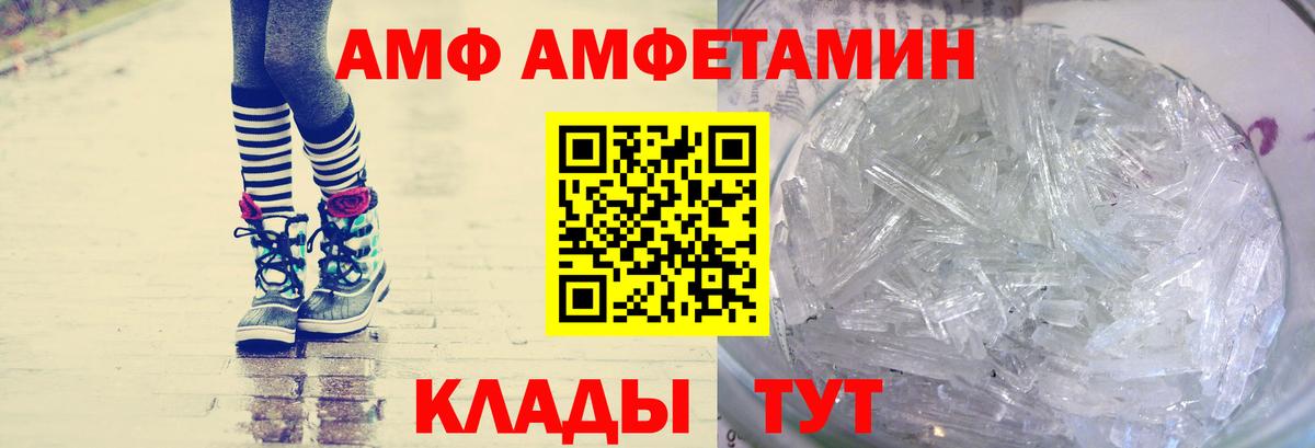 Первитин мет  Первитин  Рузаевка  Вход с VPN 