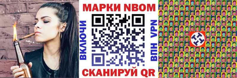 Марки NBOMe 1,5мг  Рузаевка 
