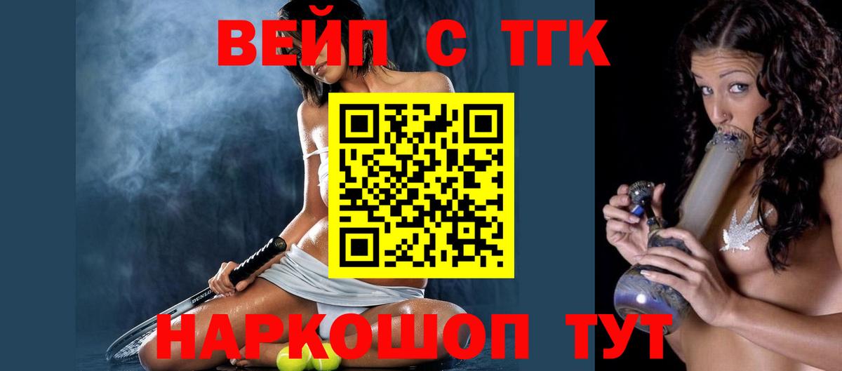 Дистиллят ТГК вейп  ТГК вейп  mega ссылка  Рузаевка  Вход с VPN 