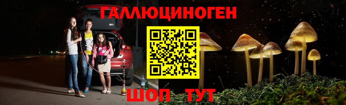 Псилоцибиновые грибы Magic Shrooms  Галлюциногенные грибы MAGIC MUSHROOMS  Рузаевка  Вход с VPN 